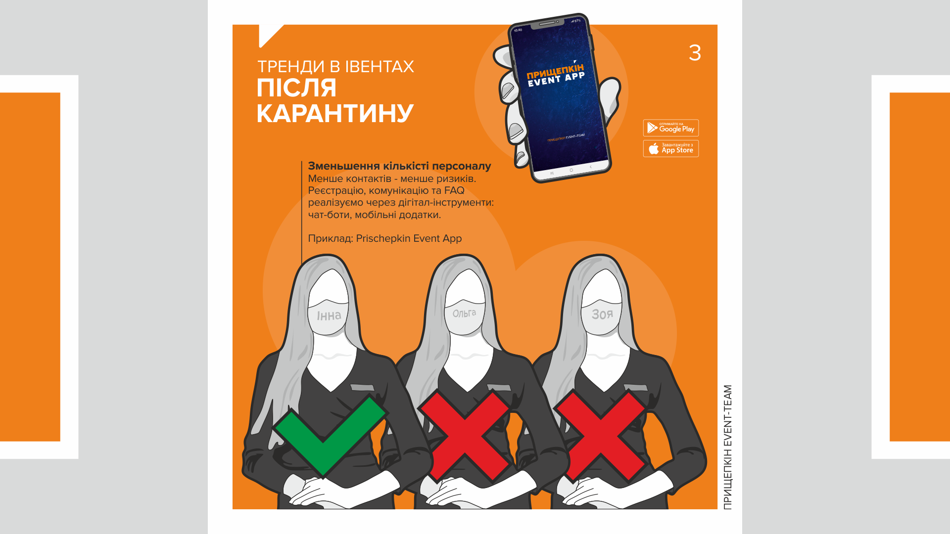 Trends in events after coronavirus 03 - Prischepkin Event-Team - full cycle event agency